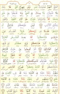 قرآن کریم - صفحه شماره 31 - جزء دوم - سوره بقره
