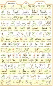 قرآن کریم - صفحه شماره 107 - جزء ششم - سوره المائده