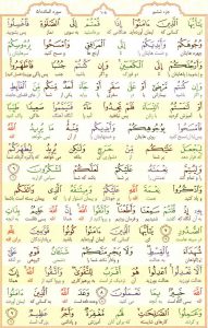 قرآن کریم - صفحه شماره 108 - جزء ششم - سوره المائده