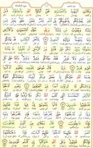 قرآن کریم - صفحه شماره 111 - جزء ششم - سوره المائده