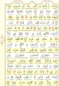 قرآن کریم - صفحه شماره 114 - جزء ششم - سوره المائده
