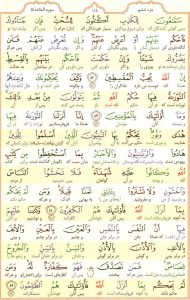 قرآن کریم - صفحه شماره 115 - جزء ششم - سوره المائده