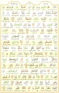 قرآن کریم - صفحه شماره 116 - جزء ششم - سوره المائده