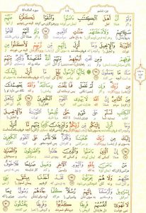 قرآن کریم - صفحه شماره 119 - جزء ششم - سوره المائده