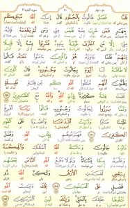 قرآن کریم - صفحه شماره 41 - جزء دوم - سوره بقره
