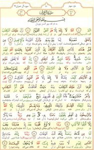 قرآن کریم - صفحه شماره 50 - جزء سوم - سوره آل عمران