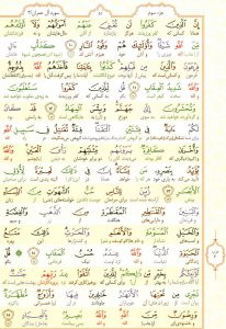 قرآن کریم - صفحه شماره 51 - جزء سوم - سوره آل عمران
