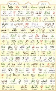 قرآن کریم - صفحه شماره 66 - جزء چهارم - سوره آل عمران
