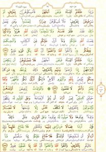 قرآن کریم - صفحه شماره 37 - جزء دوم - سوره بقره