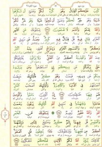 قرآن کریم - صفحه شماره 34 - جزء دوم - سوره بقره
