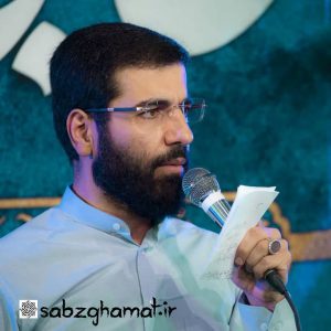 حاج حسین سیب سرخی - بانوی ایران حضرت عشقه