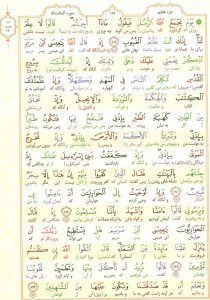 قرآن کریم - صفحه شماره 126 - جزء هفتم - سوره المائده