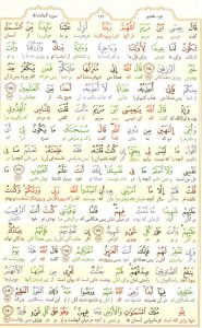 قرآن کریم - صفحه شماره 127 - جزء هفتم - سوره المائده