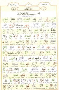 قرآن کریم - صفحه شماره 128 - جزء هفتم - سوره المائده