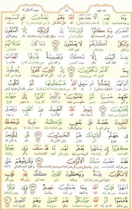 قرآن کریم - صفحه شماره 181 - جزء نهم - سوره الأنفال