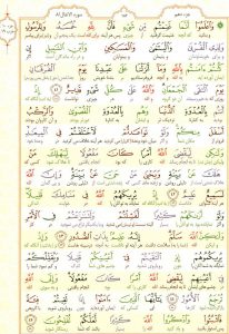 قرآن کریم - صفحه شماره 182 - جزء دهم - سوره الأنفال