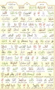 قرآن کریم - صفحه شماره 183 - جزء دهم - سوره الأنفال