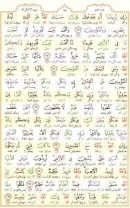 قرآن کریم - صفحه شماره ۱۸۵ - جزء دهم - سوره الأنفال