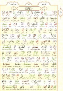قرآن کریم - صفحه شماره 187 - جزء دهم - سوره التوبه