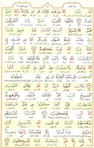 قرآن کریم - صفحه شماره 191 - جزء دهم - سوره التوبه